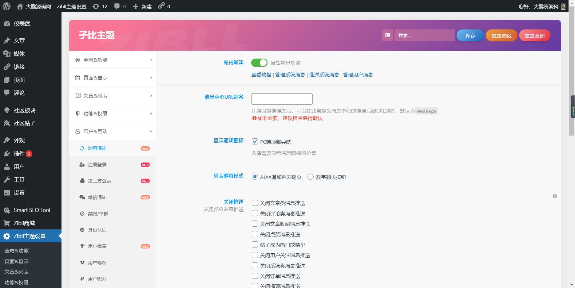 图片[3]-客创社 - 专注互联网轻资产创业及网络项目资源整合与分享WordPress源码网整站5000条源码文章数据打包+数据库 带视频教程-客创社 - 专注互联网轻资产创业及网络项目资源整合与分享客创社-免费且强大的项目分享网站！