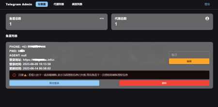 2023最新Telegram网页版飞机DH源码-客创社 - 专注互联网轻资产创业及网络项目资源整合与分享客创社-免费且强大的项目分享网站！