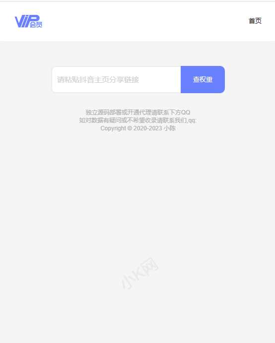 图片[2]-客创社 - 专注互联网轻资产创业及网络项目资源整合与分享抖音权重查询源码+接口-客创社 - 专注互联网轻资产创业及网络项目资源整合与分享客创社-免费且强大的项目分享网站！