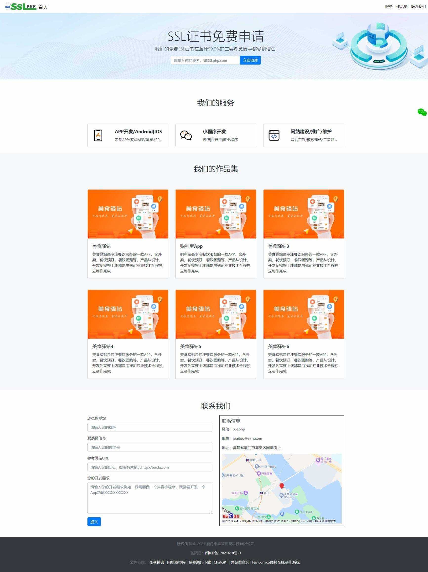 企业网站源码v1.0.1，thinkphp6开发企业网站源码可用包装设计，设计行业，软件开发行业等，都通用-客创社 - 专注互联网轻资产创业及网络项目资源整合与分享客创社-免费且强大的项目分享网站！