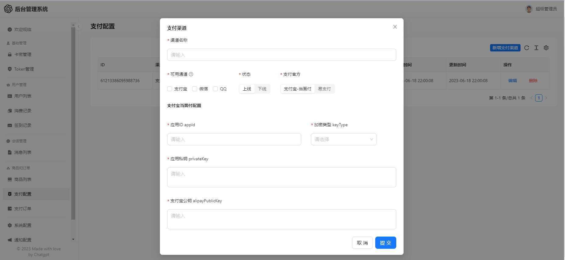 图片[3]-客创社 - 专注互联网轻资产创业及网络项目资源整合与分享一款可商业化的ChatGpt Web源码-客创社 - 专注互联网轻资产创业及网络项目资源整合与分享客创社-免费且强大的项目分享网站！