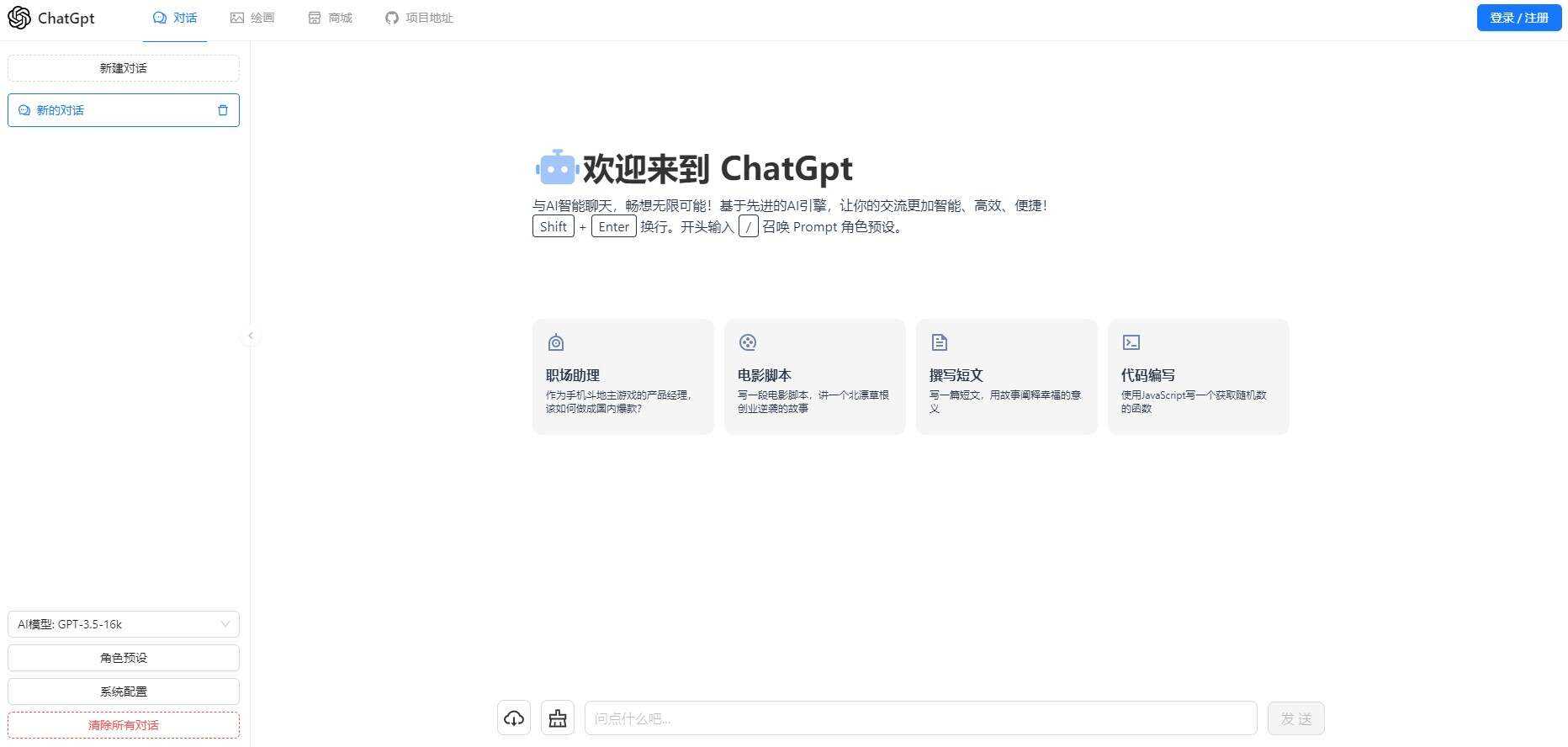 一款可商业化的ChatGpt Web源码-客创社 - 专注互联网轻资产创业及网络项目资源整合与分享客创社-免费且强大的项目分享网站！