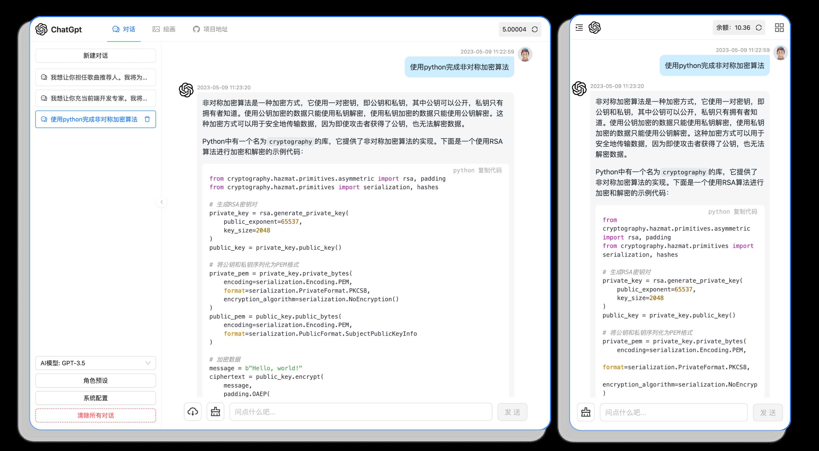 图片[2]-客创社 - 专注互联网轻资产创业及网络项目资源整合与分享分享一款可商业化的ChatGpt Web应用 支持绘画-客创社 - 专注互联网轻资产创业及网络项目资源整合与分享客创社-免费且强大的项目分享网站！