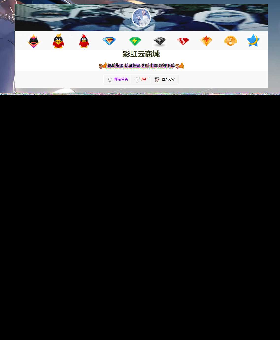 彩虹云商城模板素颜4首发免费分享-客创社 - 专注互联网轻资产创业及网络项目资源整合与分享客创社-免费且强大的项目分享网站！
