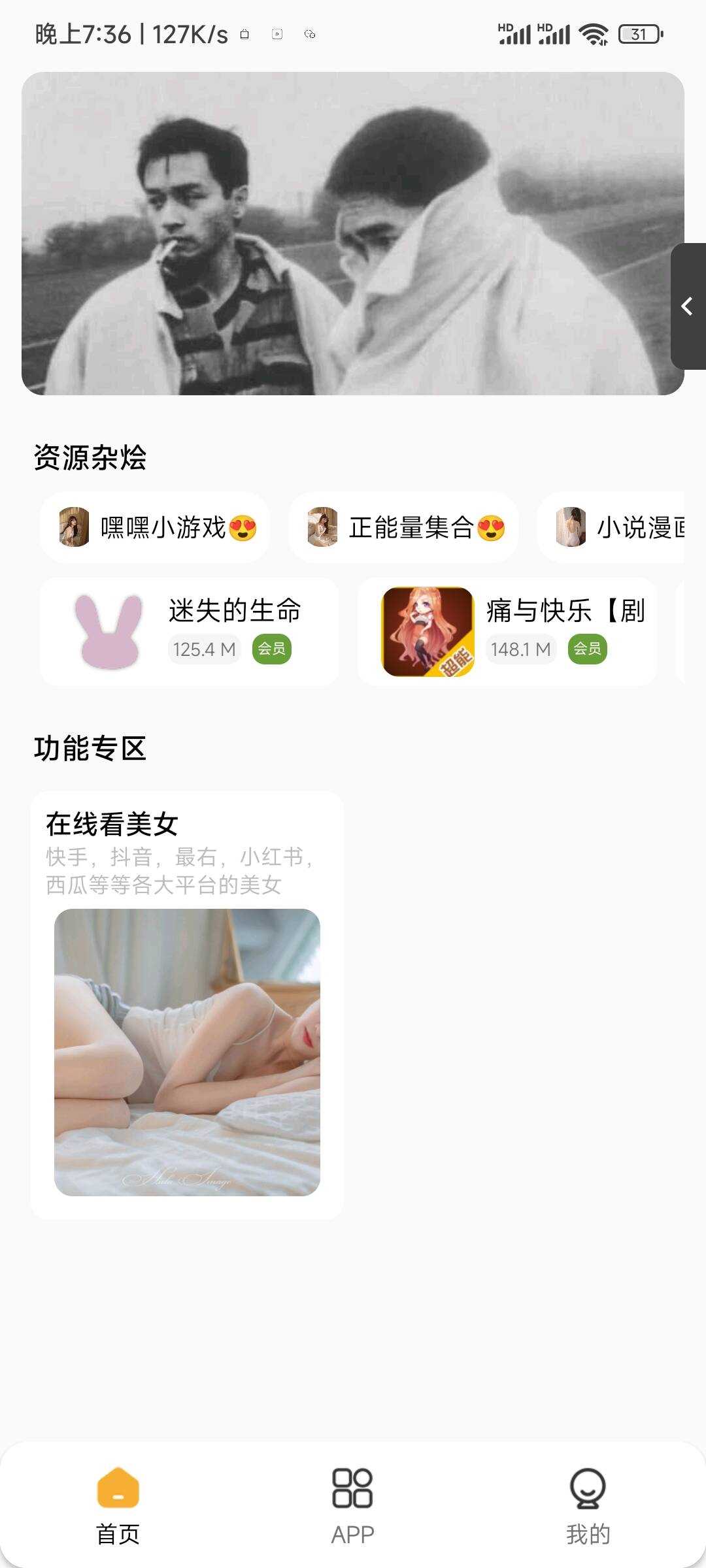 李先森软件库iApp v6软件库+后端 超好看功能多-客创社 - 专注互联网轻资产创业及网络项目资源整合与分享客创社-免费且强大的项目分享网站！