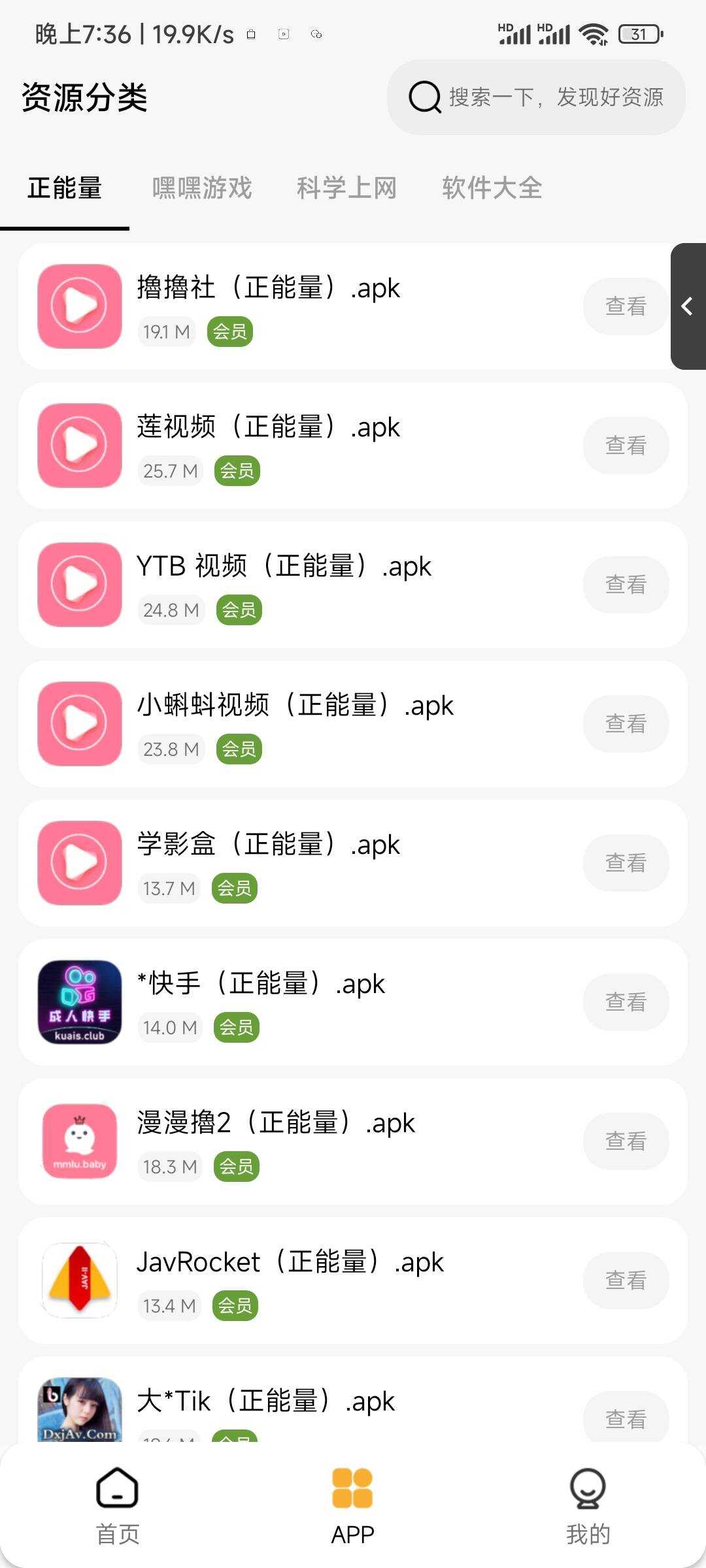 图片[2]-客创社 - 专注互联网轻资产创业及网络项目资源整合与分享李先森软件库iApp v6软件库+后端 超好看功能多-客创社 - 专注互联网轻资产创业及网络项目资源整合与分享客创社-免费且强大的项目分享网站！