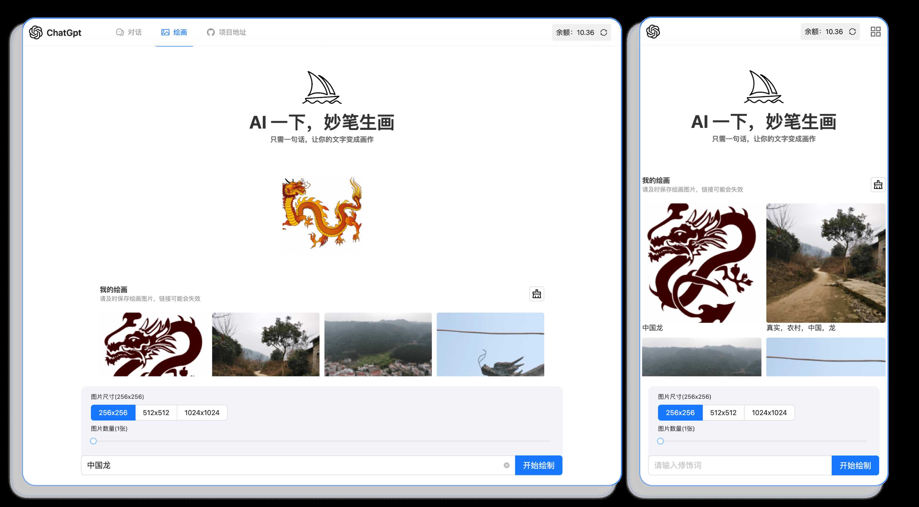 分享一款可商业化的ChatGpt Web应用 支持绘画-客创社 - 专注互联网轻资产创业及网络项目资源整合与分享客创社-免费且强大的项目分享网站！