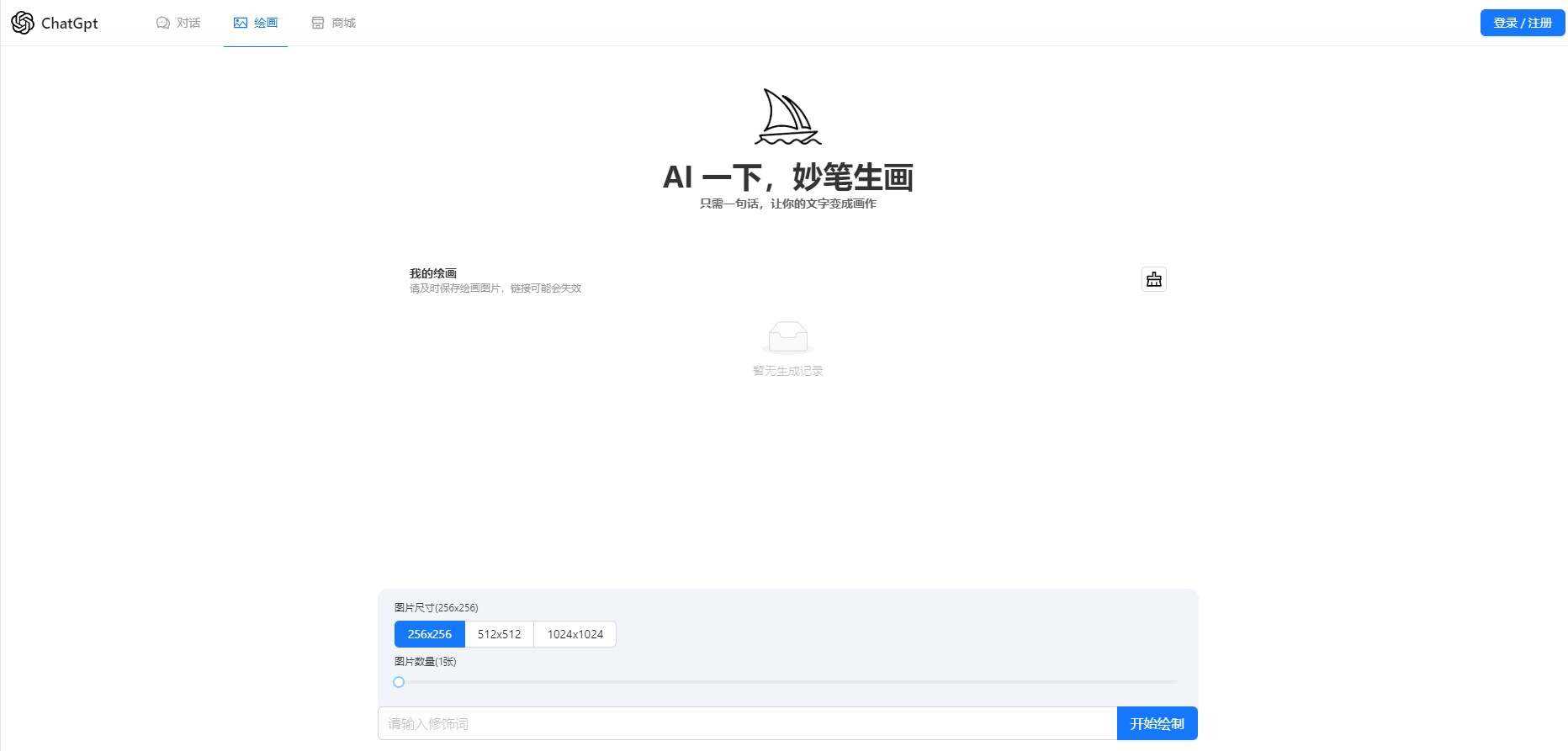 图片[2]-客创社 - 专注互联网轻资产创业及网络项目资源整合与分享一款可商业化的ChatGpt Web源码-客创社 - 专注互联网轻资产创业及网络项目资源整合与分享客创社-免费且强大的项目分享网站！