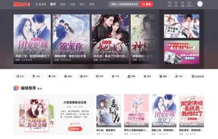 漫画小说源码网站程序CMS源码-客创社 - 专注互联网轻资产创业及网络项目资源整合与分享客创社-免费且强大的项目分享网站！