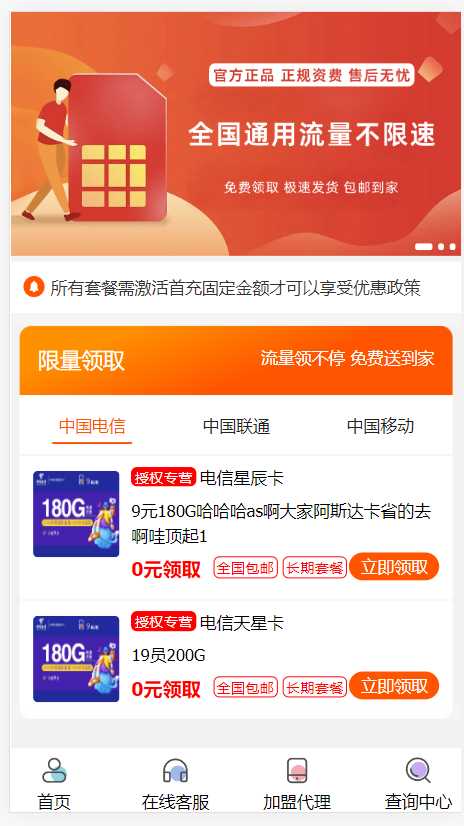 PHP带后台号卡推广管理系统-客创社 - 专注互联网轻资产创业及网络项目资源整合与分享客创社-免费且强大的项目分享网站！