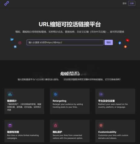 PHPShort轻量级网址缩短程序源码开心版 内含汉化包-客创社 - 专注互联网轻资产创业及网络项目资源整合与分享客创社-免费且强大的项目分享网站！