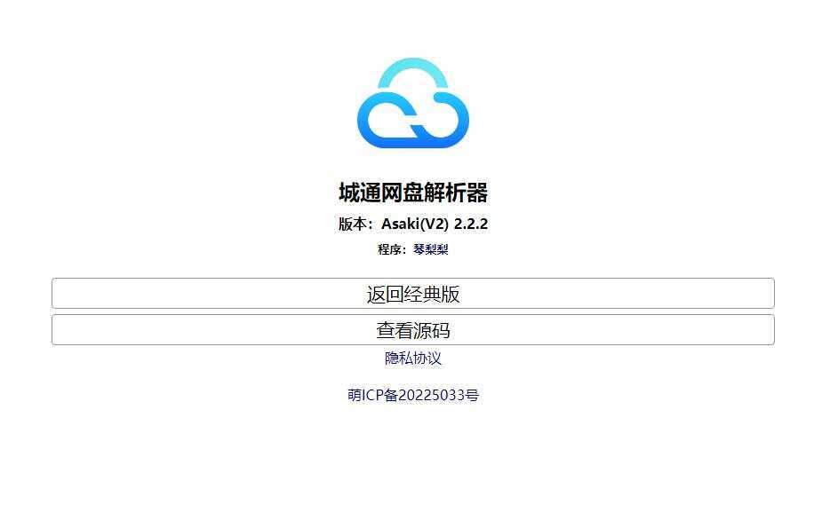 获取城通网盘一次性直连地址V2.0 诚通网盘解析下载-客创社 - 专注互联网轻资产创业及网络项目资源整合与分享客创社-免费且强大的项目分享网站！