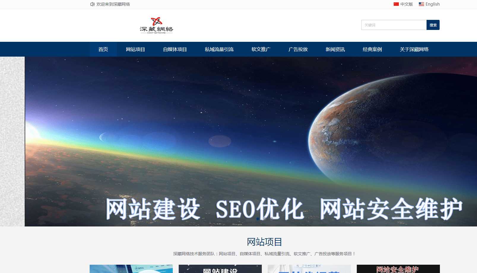 分享深藏网络站源码 适合企业个人官网-客创社 - 专注互联网轻资产创业及网络项目资源整合与分享客创社-免费且强大的项目分享网站！