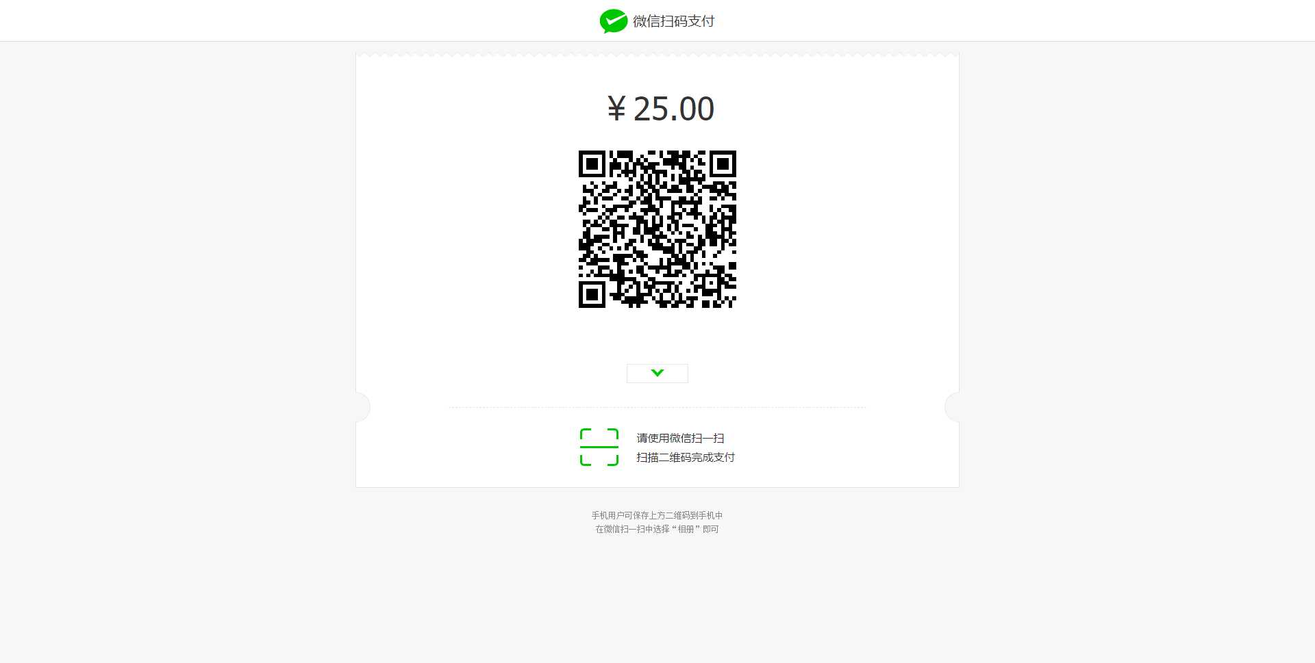 收银台html自适应模板支持支付宝跟微信支付-客创社 - 专注互联网轻资产创业及网络项目资源整合与分享客创社-免费且强大的项目分享网站！