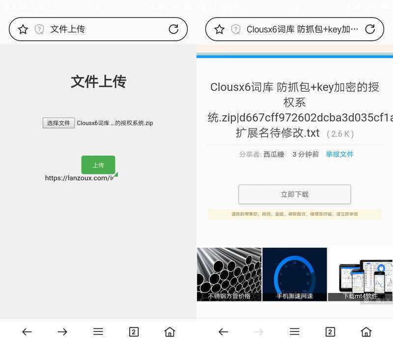蓝奏云文件快捷上传PHP单页源码 自动获取Cookie-客创社 - 专注互联网轻资产创业及网络项目资源整合与分享客创社-免费且强大的项目分享网站！