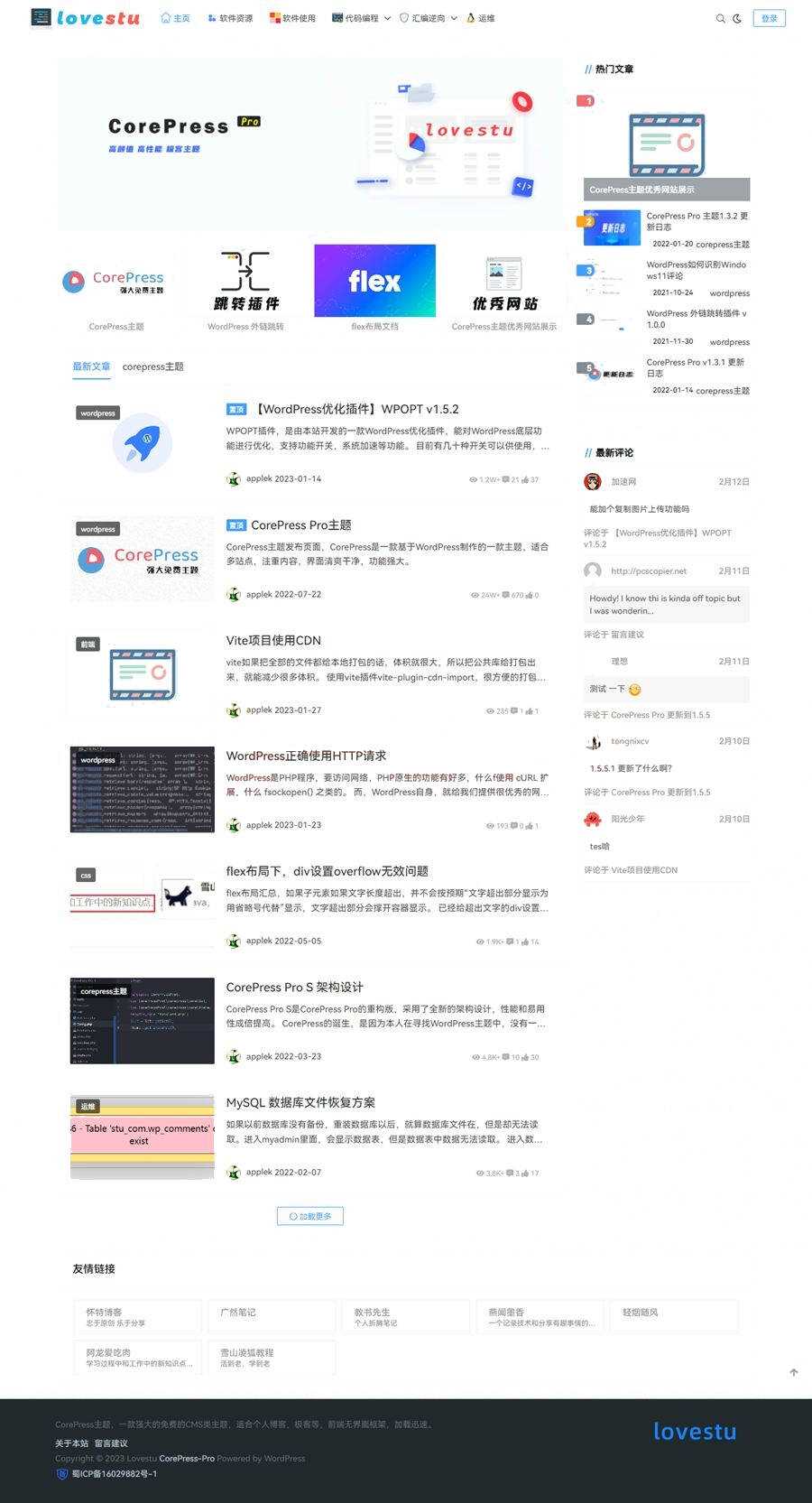 最新版CorePress v5.8.9主题 高颜值WordPress博客网站模板-客创社 - 专注互联网轻资产创业及网络项目资源整合与分享客创社-免费且强大的项目分享网站！
