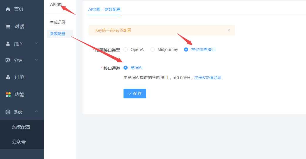 图片[2]-客创社 - 专注互联网轻资产创业及网络项目资源整合与分享小狐狸ChatGPT付费创作系统V2.1.0独立版 +WEB端+ H5端 + 小程序端-客创社 - 专注互联网轻资产创业及网络项目资源整合与分享客创社-免费且强大的项目分享网站！