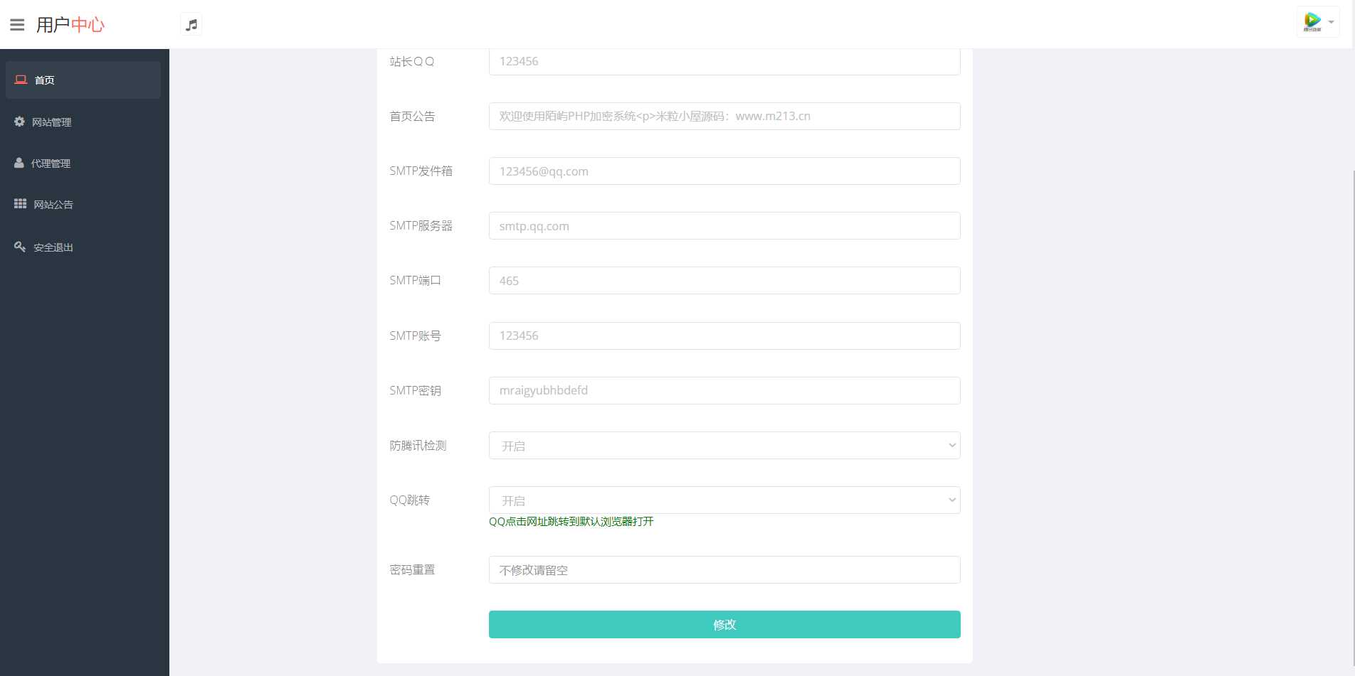 图片[3]-客创社 - 专注互联网轻资产创业及网络项目资源整合与分享PHP在线网站文件加密系统源码V6.0-客创社 - 专注互联网轻资产创业及网络项目资源整合与分享客创社-免费且强大的项目分享网站！
