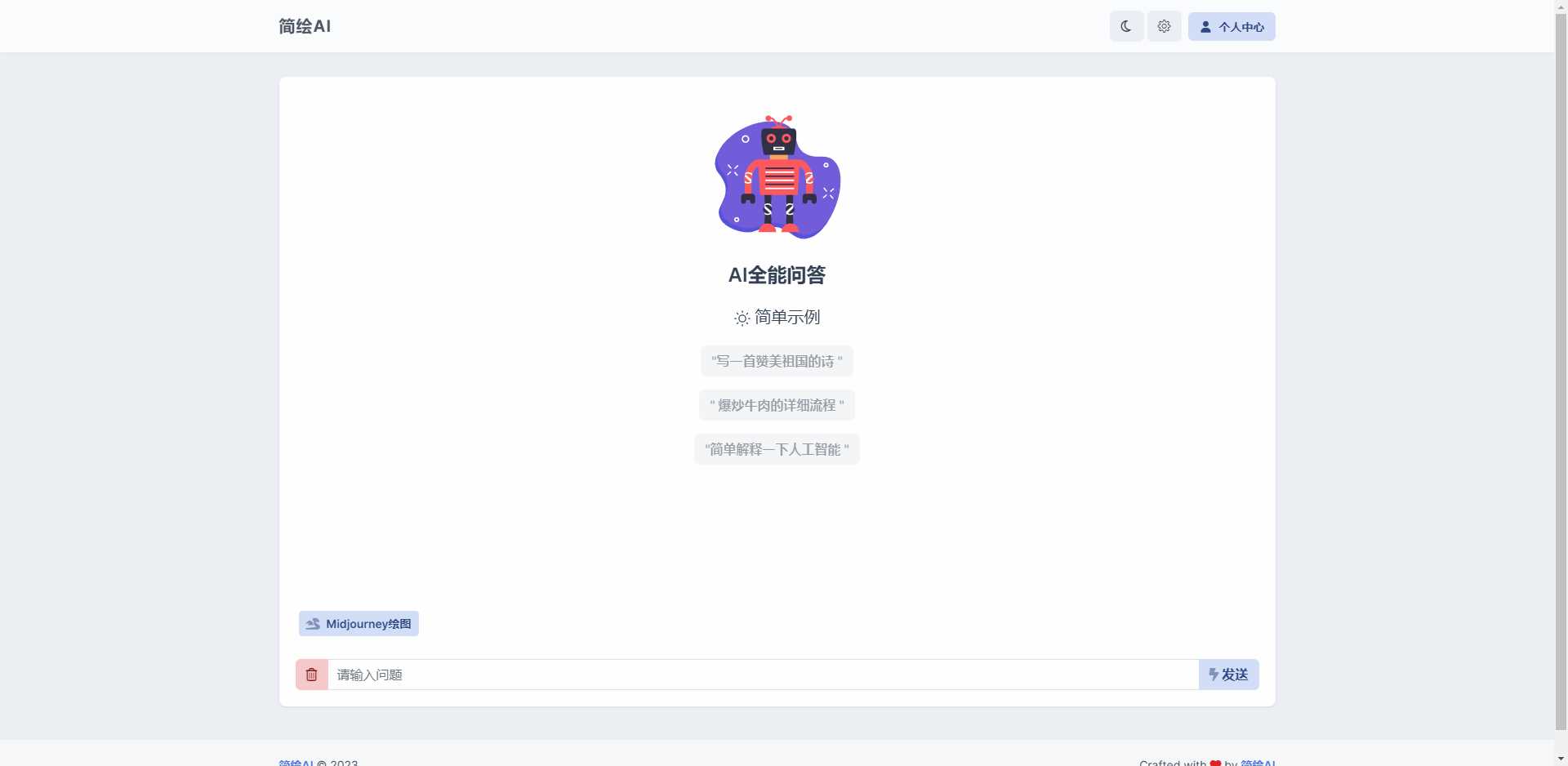 图片[2]-客创社 - 专注互联网轻资产创业及网络项目资源整合与分享简绘ChatGPTV1.7版本-客创社 - 专注互联网轻资产创业及网络项目资源整合与分享客创社-免费且强大的项目分享网站！