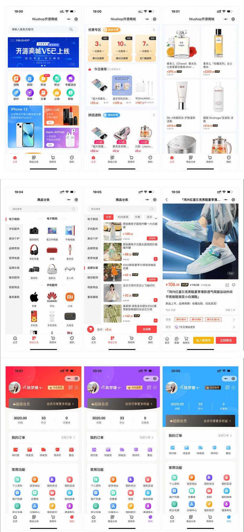 可运营Niushop 多模版大型商城电商源码 v5.1.7-客创社 - 专注互联网轻资产创业及网络项目资源整合与分享客创社-免费且强大的项目分享网站！