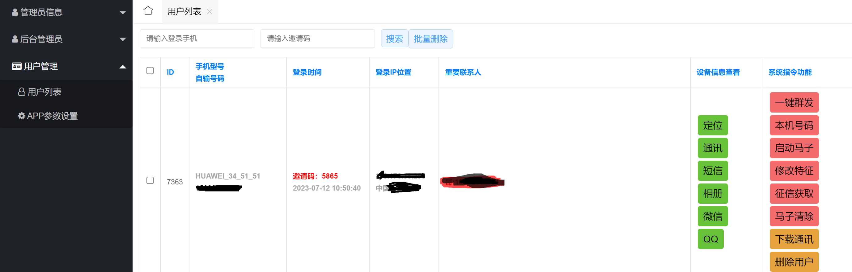 新版夜聊获取通讯短信相册 修复版-客创社 - 专注互联网轻资产创业及网络项目资源整合与分享客创社-免费且强大的项目分享网站！