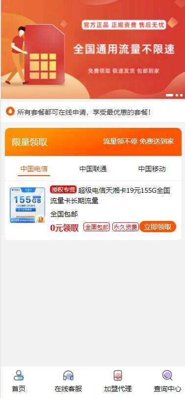 最新php号卡商城v1.2(支持扫码无限开通分站)-客创社 - 专注互联网轻资产创业及网络项目资源整合与分享客创社-免费且强大的项目分享网站！