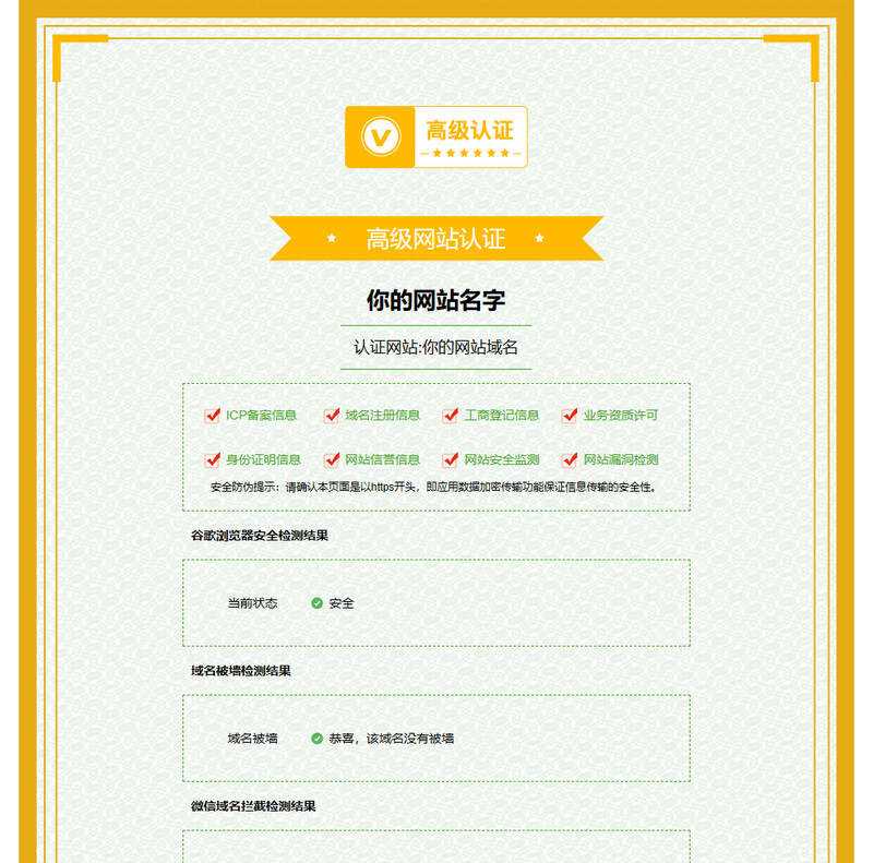 娱乐引流源码简洁的页面认证html源码-客创社 - 专注互联网轻资产创业及网络项目资源整合与分享客创社-免费且强大的项目分享网站！