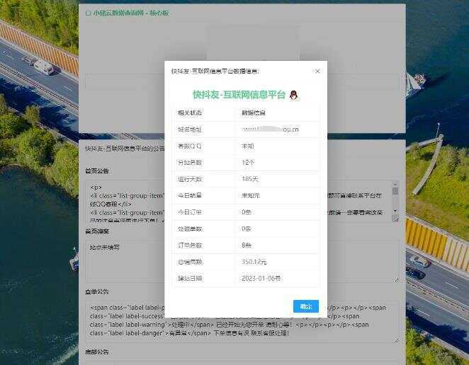 在线获取小储云和彩虹云公告代码工具-客创社 - 专注互联网轻资产创业及网络项目资源整合与分享客创社-免费且强大的项目分享网站！
