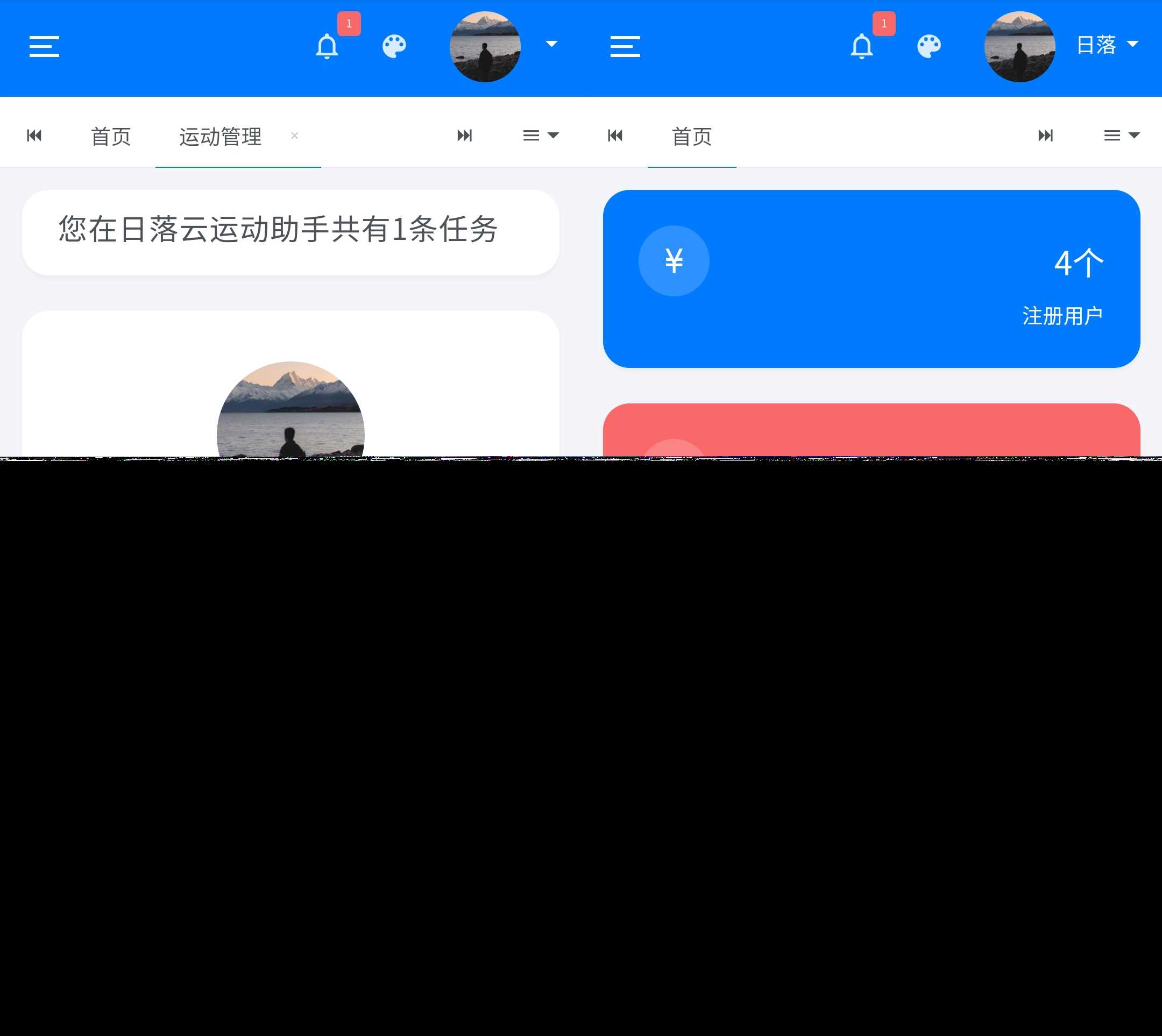 日落自动挂机微信步数系统源码v1.2免授权版-客创社 - 专注互联网轻资产创业及网络项目资源整合与分享客创社-免费且强大的项目分享网站！