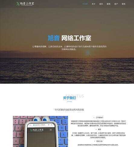 纯静态企业和网络工作室官网html源码-客创社 - 专注互联网轻资产创业及网络项目资源整合与分享客创社-免费且强大的项目分享网站！