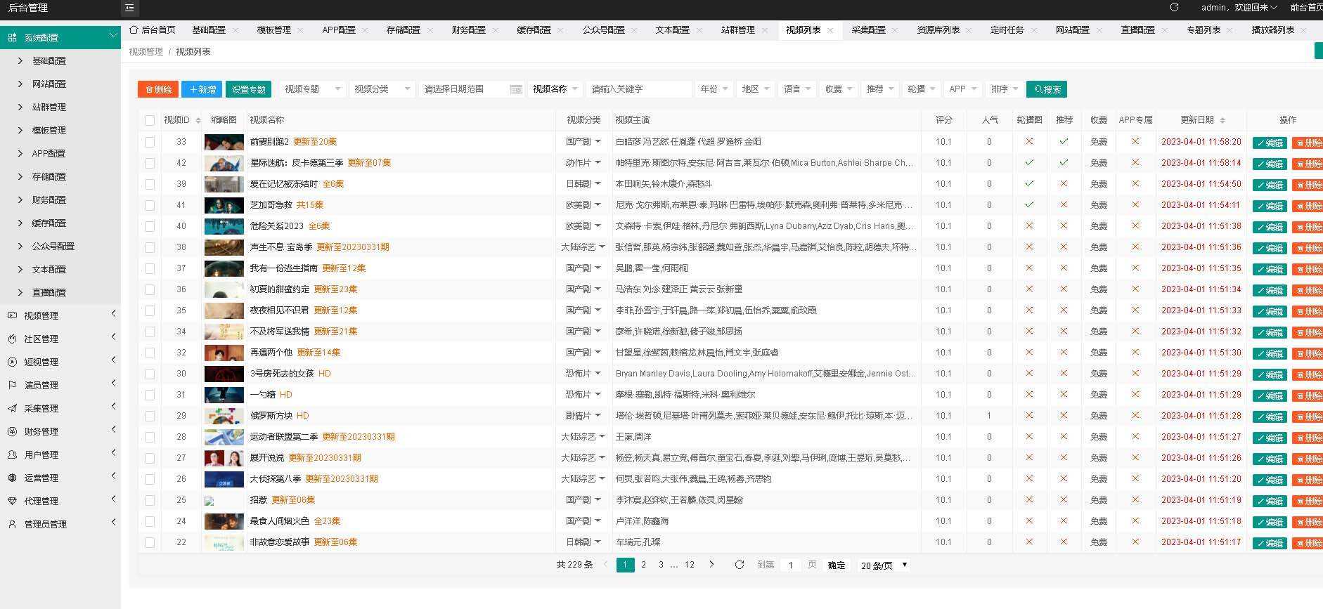 英皇影视cms采集系统搭建 好用的电影网站程序 一键安装【源码+教程】-客创社 - 专注互联网轻资产创业及网络项目资源整合与分享客创社-免费且强大的项目分享网站！