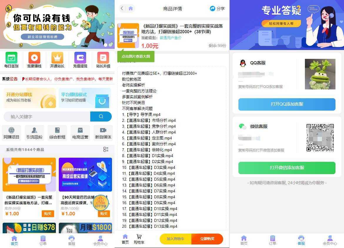 彩虹知识付费模板4月最新可用版-客创社 - 专注互联网轻资产创业及网络项目资源整合与分享客创社-免费且强大的项目分享网站！