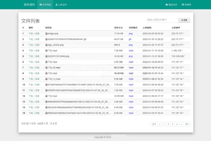 彩虹外链网盘V5.4更新 新增用户系统与分块上传-客创社 - 专注互联网轻资产创业及网络项目资源整合与分享客创社-免费且强大的项目分享网站！