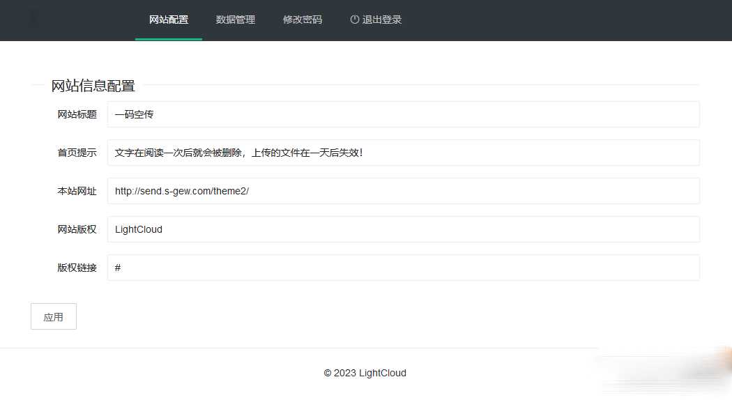 图片[2]-客创社 - 专注互联网轻资产创业及网络项目资源整合与分享一码空传临时网盘PHP源码，支持提取码功能免授权版-客创社 - 专注互联网轻资产创业及网络项目资源整合与分享客创社-免费且强大的项目分享网站！