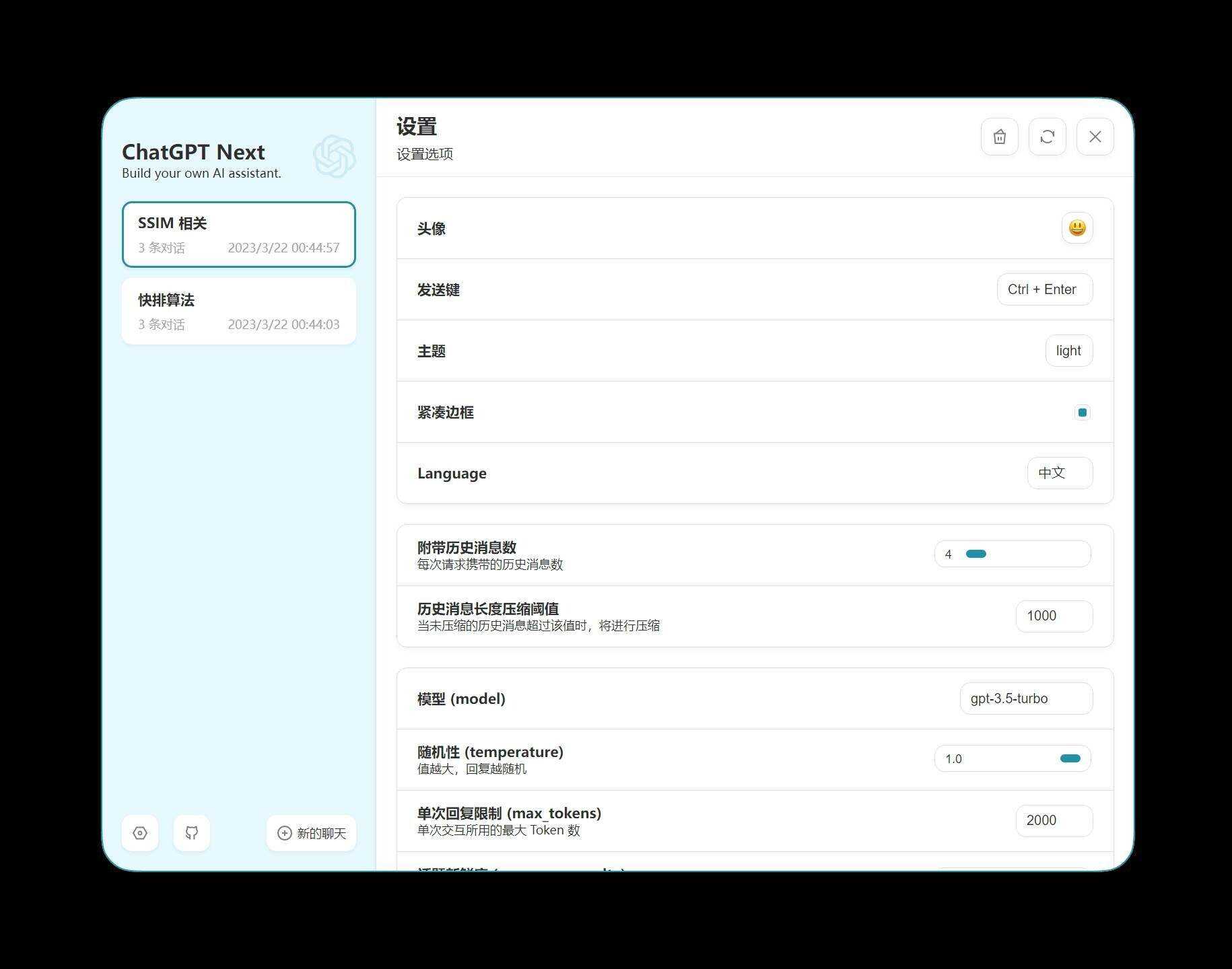 图片[3]-客创社 - 专注互联网轻资产创业及网络项目资源整合与分享chatgpt的web版本网页源码-客创社 - 专注互联网轻资产创业及网络项目资源整合与分享客创社-免费且强大的项目分享网站！