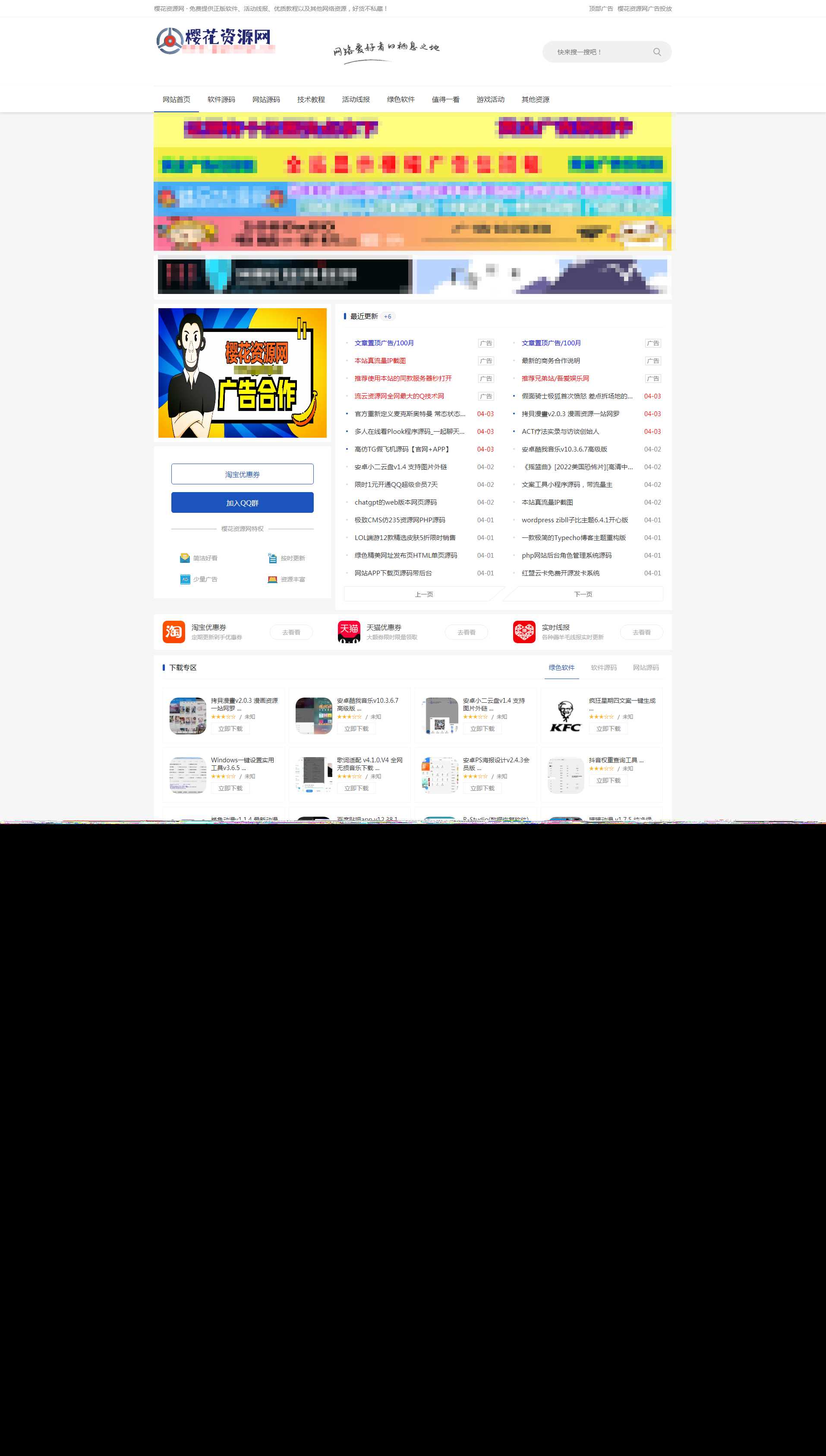 ZBlog仿小刀娱乐网资源主题cms-客创社 - 专注互联网轻资产创业及网络项目资源整合与分享客创社-免费且强大的项目分享网站！