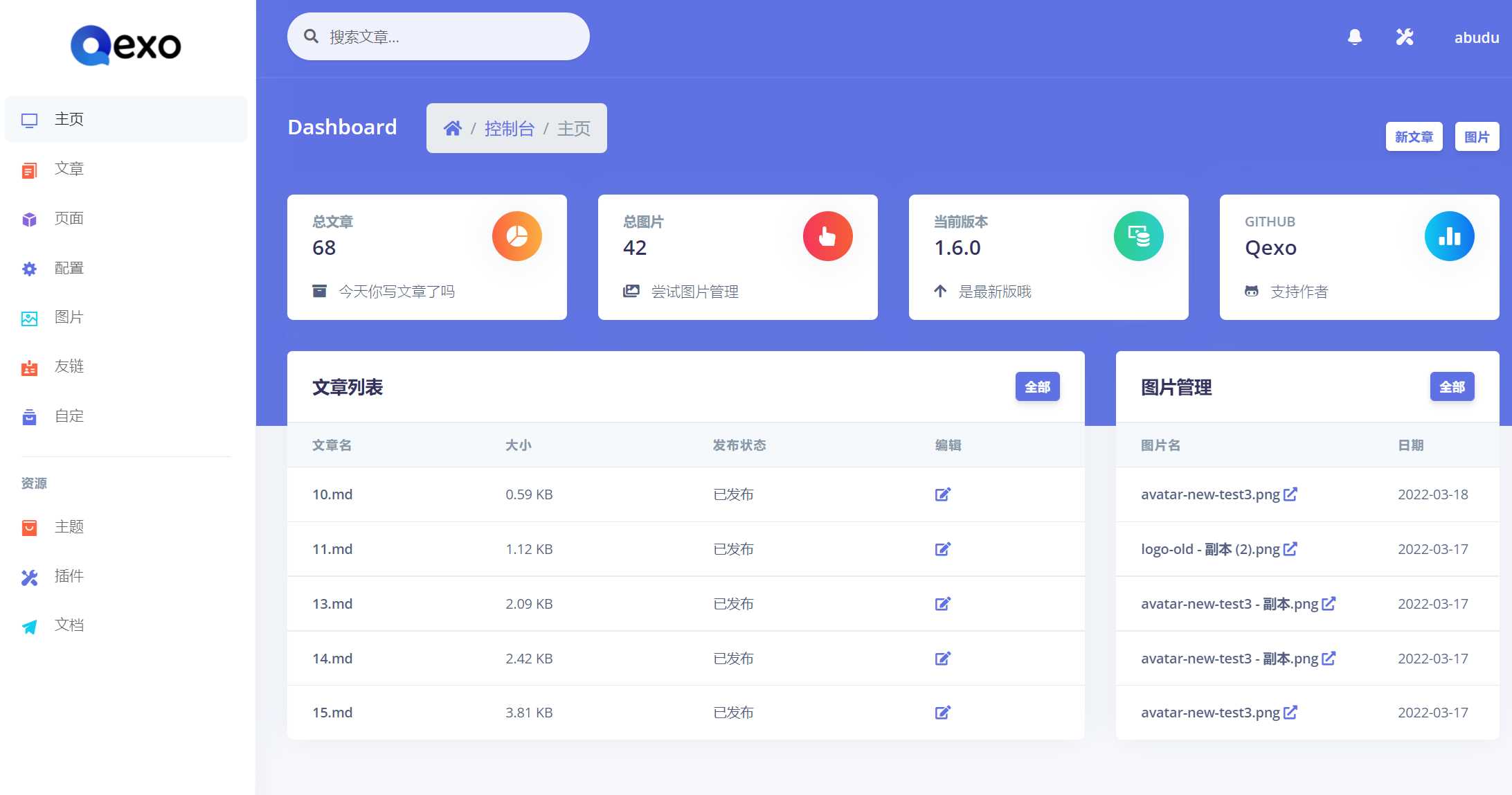 Qexo一个美观、强大的在线静态博客管理器-客创社 - 专注互联网轻资产创业及网络项目资源整合与分享客创社-免费且强大的项目分享网站！