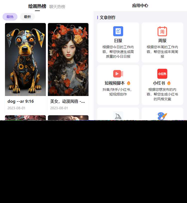 图片[3]-客创社 - 专注互联网轻资产创业及网络项目资源整合与分享最新简绘Pro ChatGPT-客创社 - 专注互联网轻资产创业及网络项目资源整合与分享客创社-免费且强大的项目分享网站！