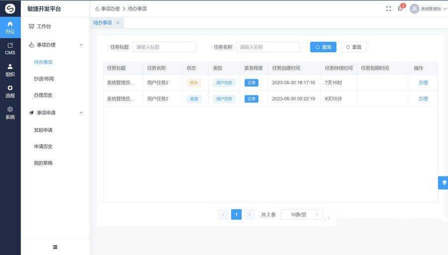 开源全新开源源码Vue3+TS的前后台分离的开发平台源码-客创社 - 专注互联网轻资产创业及网络项目资源整合与分享客创社-免费且强大的项目分享网站！
