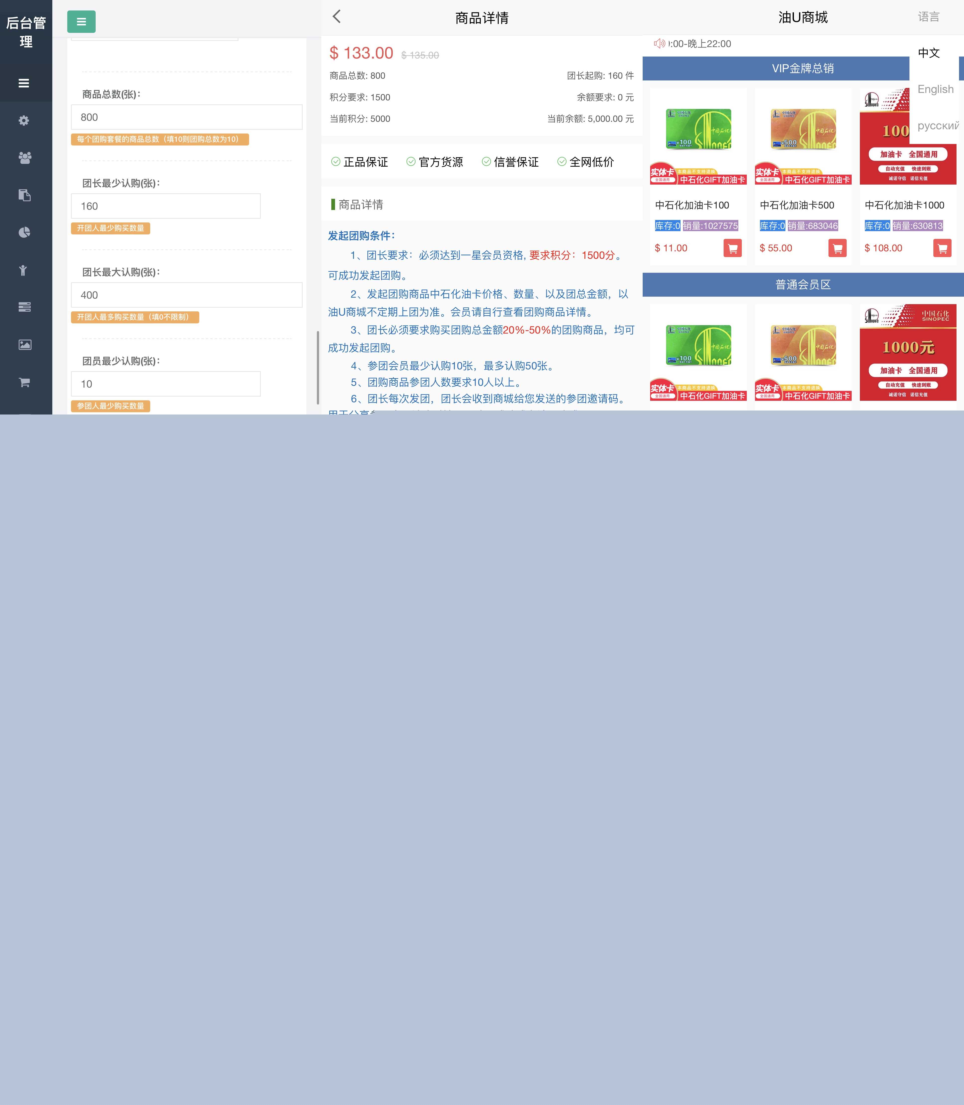 价值4.8k油卡换U+团购+交易区运营级发卡源码 未测试-客创社 - 专注互联网轻资产创业及网络项目资源整合与分享客创社-免费且强大的项目分享网站！