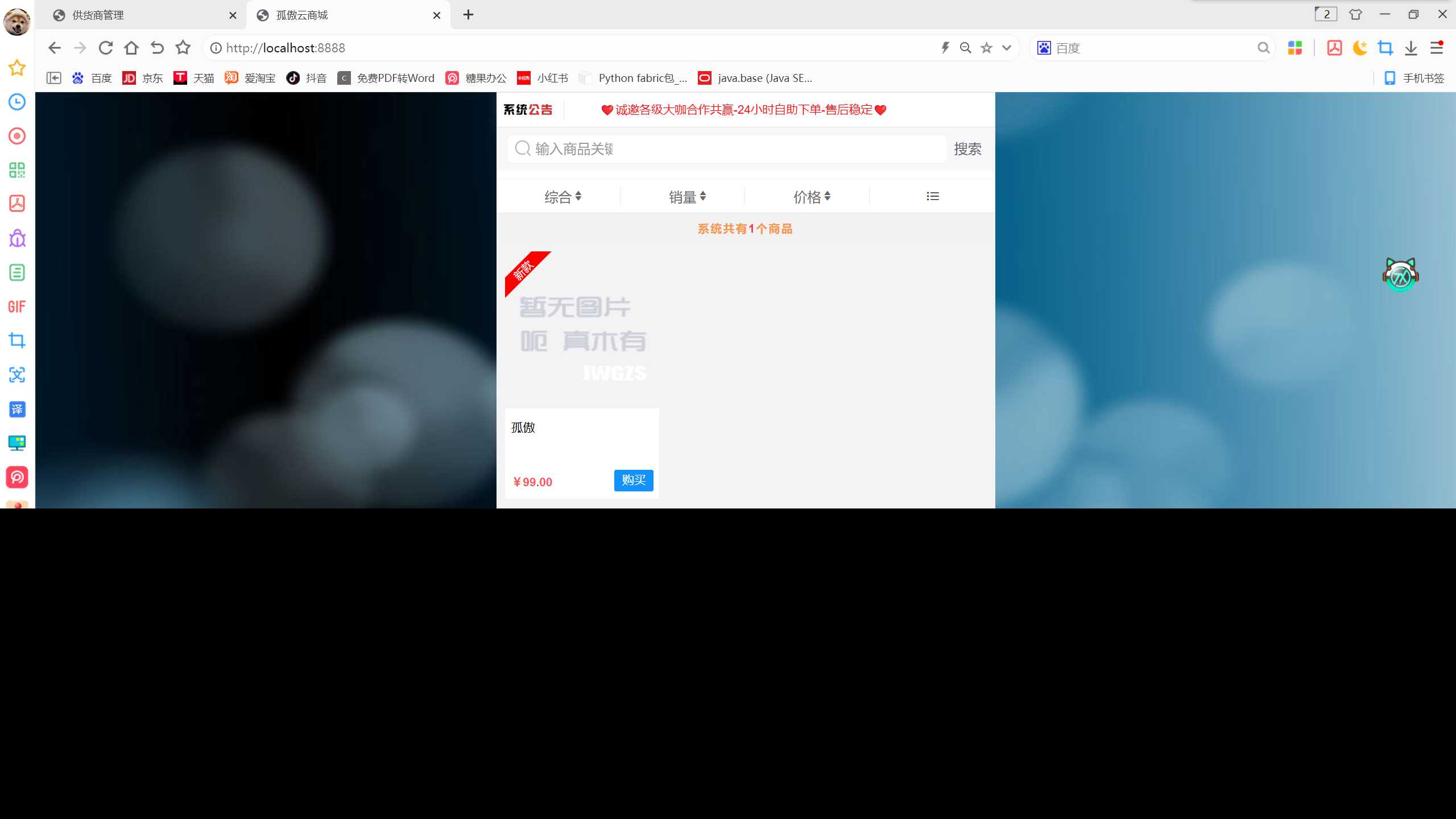 图片[5]-客创社 - 专注互联网轻资产创业及网络项目资源整合与分享孤傲云商城系统v1.1（彩虹云商城系统plus史诗级增强版）-客创社 - 专注互联网轻资产创业及网络项目资源整合与分享客创社-免费且强大的项目分享网站！