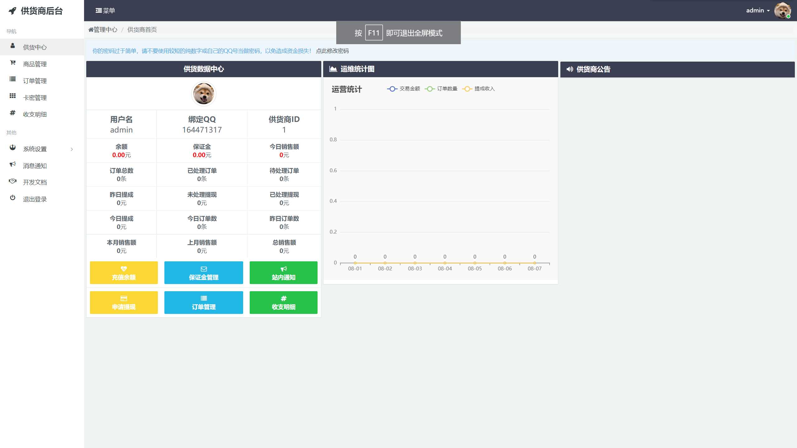 图片[2]-客创社 - 专注互联网轻资产创业及网络项目资源整合与分享孤傲云商城系统v1.1（彩虹云商城系统plus史诗级增强版）-客创社 - 专注互联网轻资产创业及网络项目资源整合与分享客创社-免费且强大的项目分享网站！
