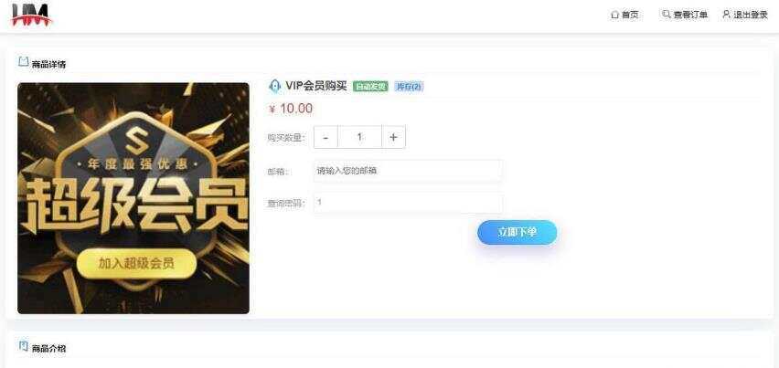 开源红盟云发卡云发卡平台源码 对接易支付支持一键搭建-客创社 - 专注互联网轻资产创业及网络项目资源整合与分享客创社-免费且强大的项目分享网站！