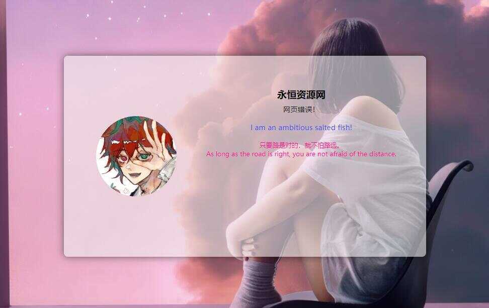 可随机版404html源码-客创社 - 专注互联网轻资产创业及网络项目资源整合与分享客创社-免费且强大的项目分享网站！
