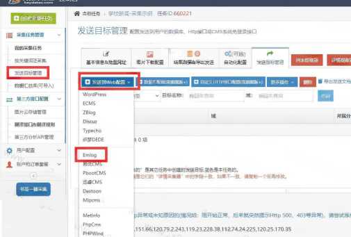简数emlog文章采集和发布插件-客创社 - 专注互联网轻资产创业及网络项目资源整合与分享客创社-免费且强大的项目分享网站！