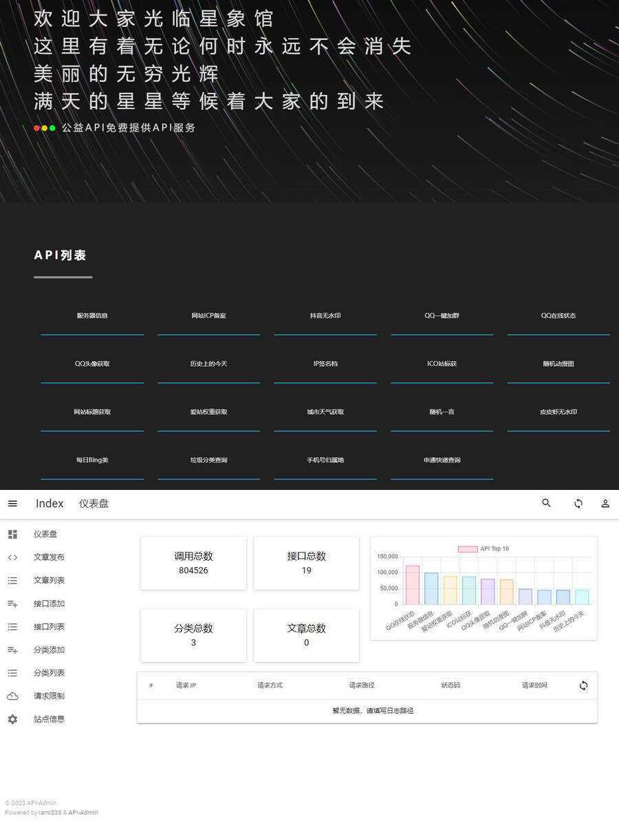 2023年最新内置30+远程接口全新优客API接口管理系统PHP源码V2.0.3-客创社 - 专注互联网轻资产创业及网络项目资源整合与分享客创社-免费且强大的项目分享网站！