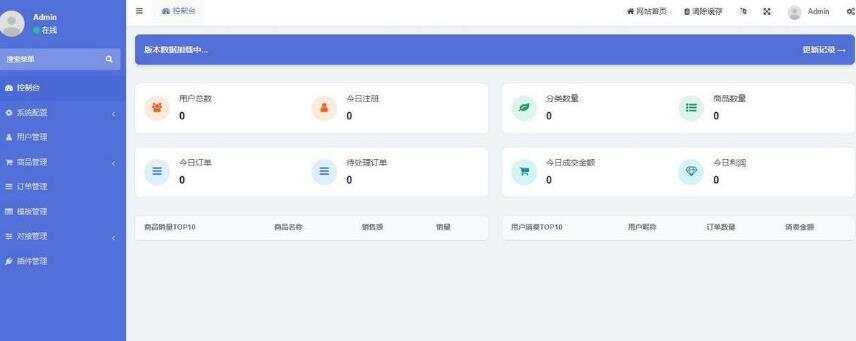 图片[2]-客创社 - 专注互联网轻资产创业及网络项目资源整合与分享开源红盟云发卡云发卡平台源码 对接易支付支持一键搭建-客创社 - 专注互联网轻资产创业及网络项目资源整合与分享客创社-免费且强大的项目分享网站！