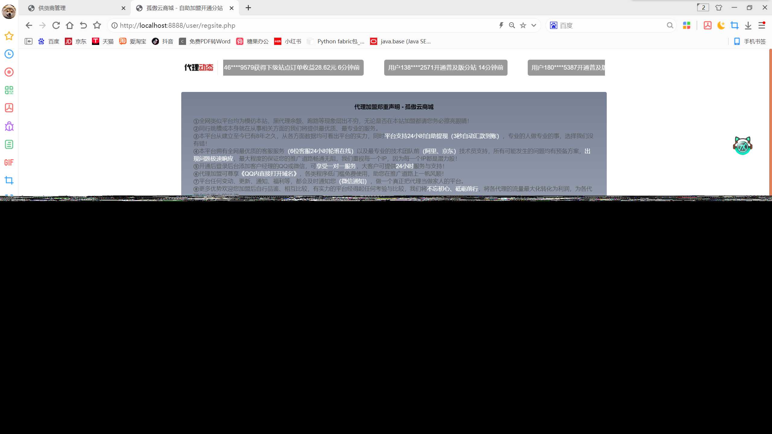 图片[3]-客创社 - 专注互联网轻资产创业及网络项目资源整合与分享孤傲云商城系统v1.1（彩虹云商城系统plus史诗级增强版）-客创社 - 专注互联网轻资产创业及网络项目资源整合与分享客创社-免费且强大的项目分享网站！