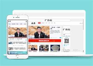 宽屏新闻博客网站前端模板下载-客创社 - 专注互联网轻资产创业及网络项目资源整合与分享客创社-免费且强大的项目分享网站！