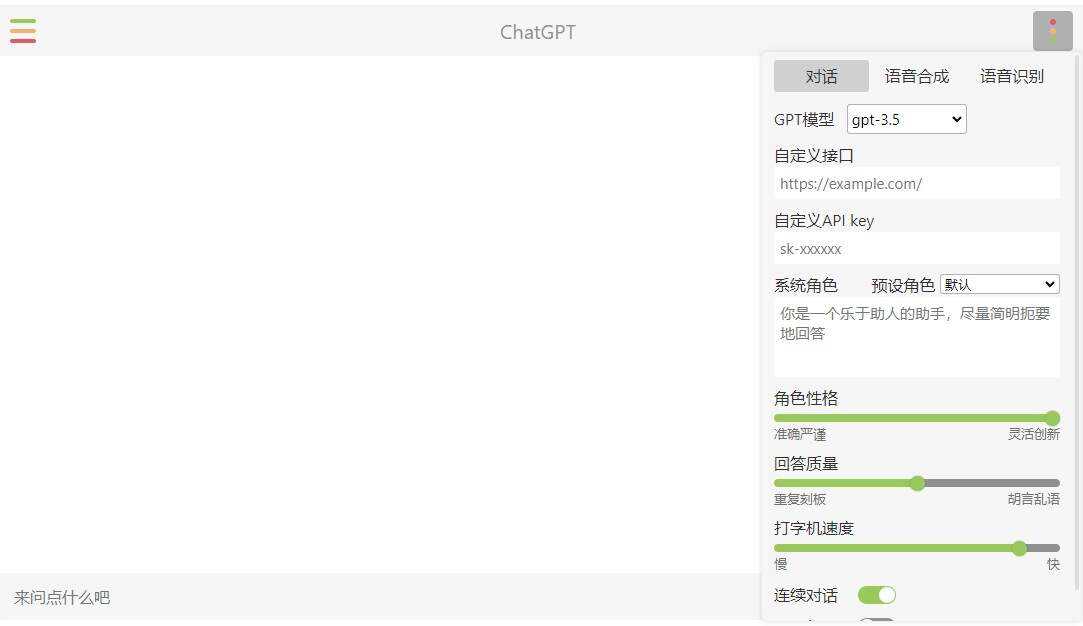 小白也能学会 部署自己的chatgpt镜像网站-客创社 - 专注互联网轻资产创业及网络项目资源整合与分享客创社-免费且强大的项目分享网站！